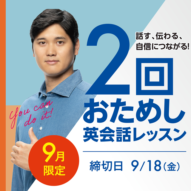 ECC外語学院阪急伊丹校
